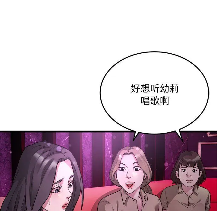好运出租车 - 第31話 - page 30