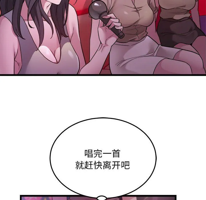 好运出租车 - 第31話 - page 31