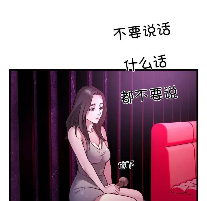 好运出租车 - 第31話 - page 34