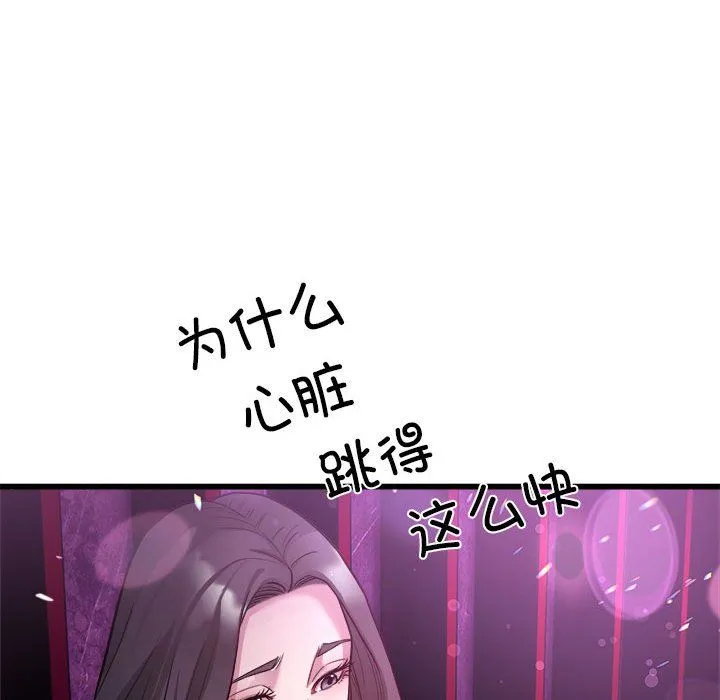 好运出租车 - 第31話 - page 39