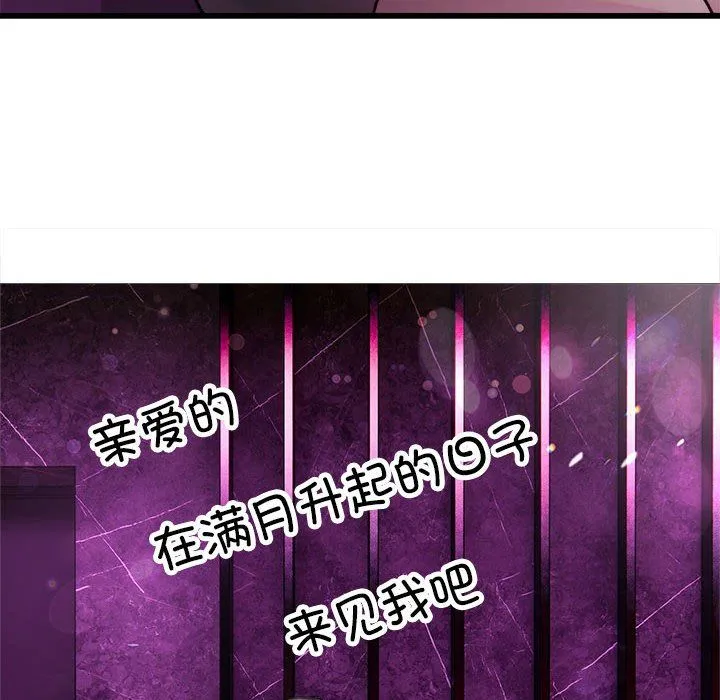 好运出租车 - 第31話 - page 41