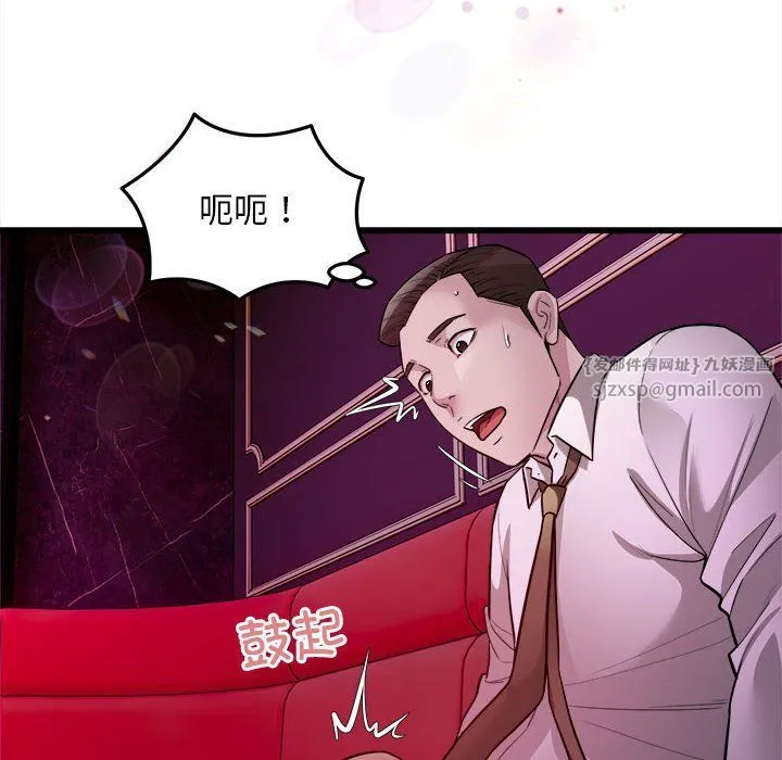 好运出租车 - 第31話 - page 43