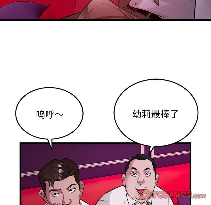好运出租车 - 第31話 - page 44