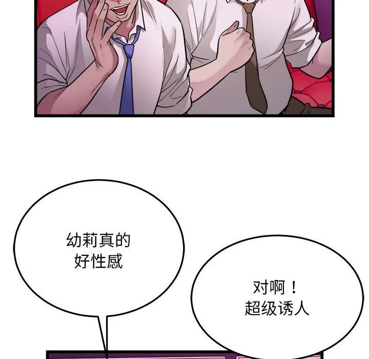 好运出租车 - 第31話 - page 45