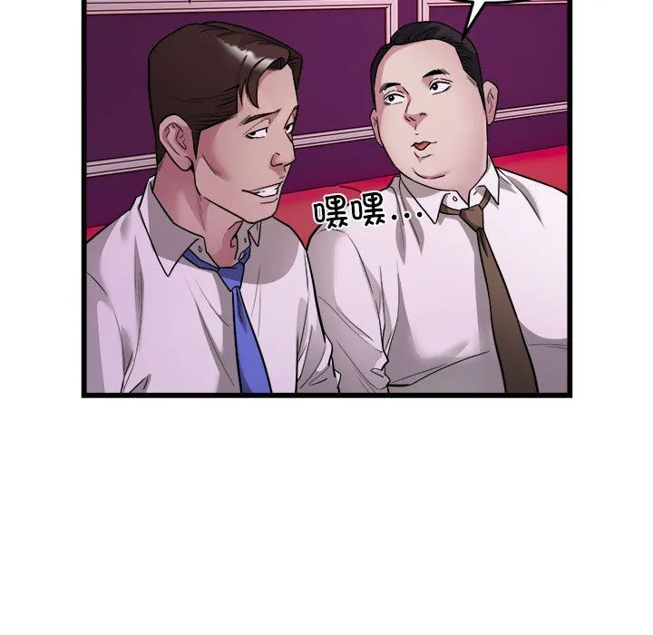 好运出租车 - 第31話 - page 46