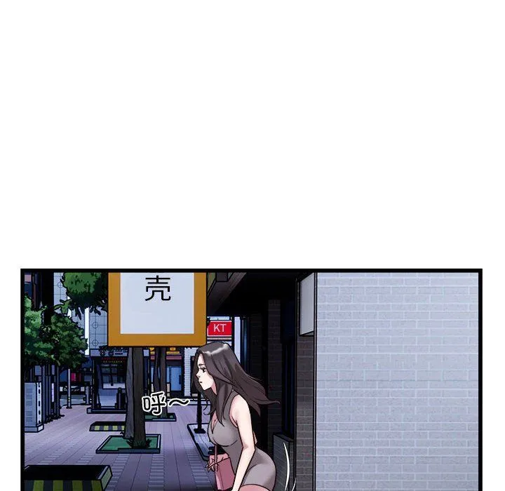 好运出租车 - 第31話 - page 47