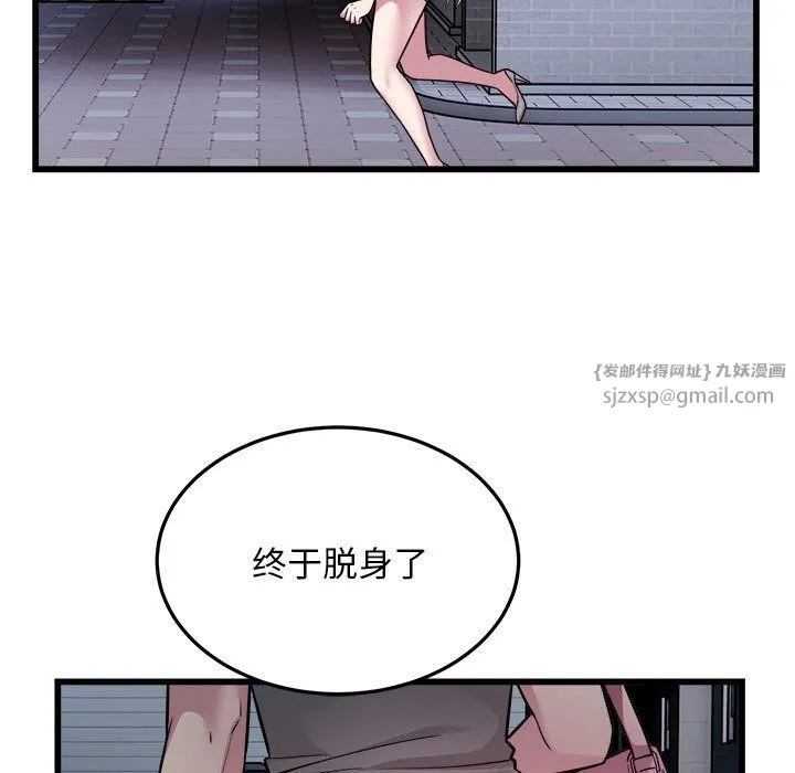 好运出租车 - 第31話 - page 48