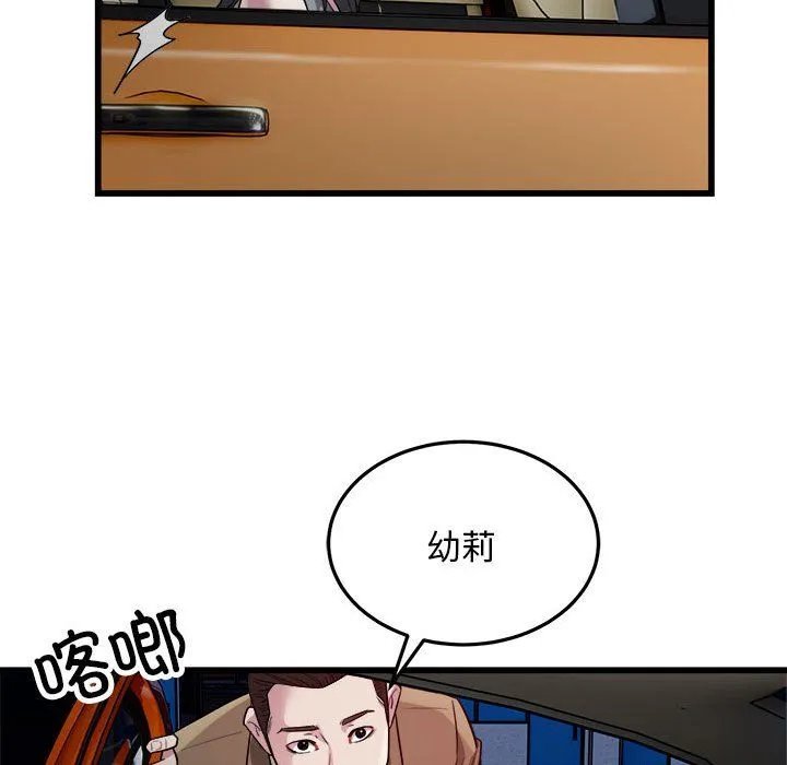 好运出租车 - 第31話 - page 52