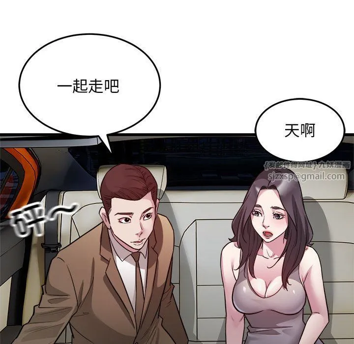 好运出租车 - 第31話 - page 54