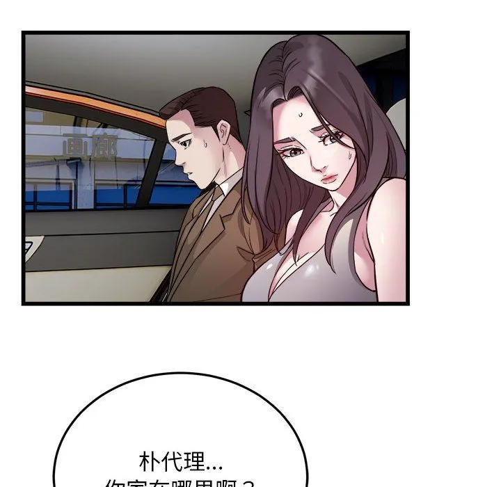 好运出租车 - 第31話 - page 57