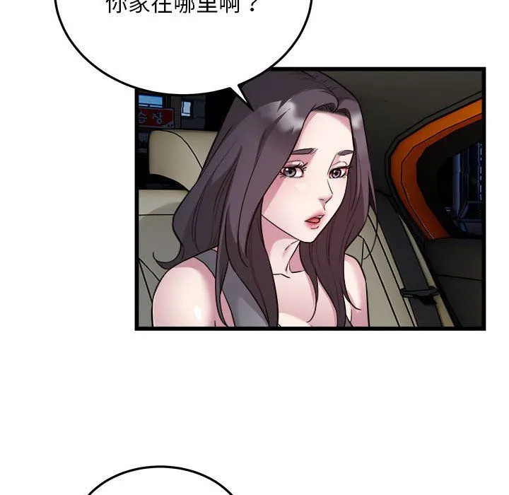 好运出租车 - 第31話 - page 58