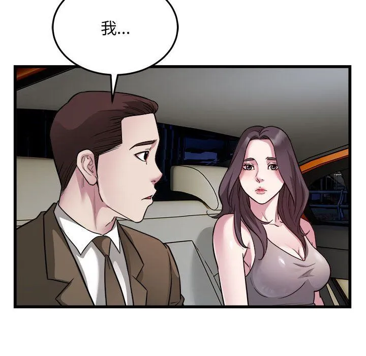 好运出租车 - 第31話 - page 59