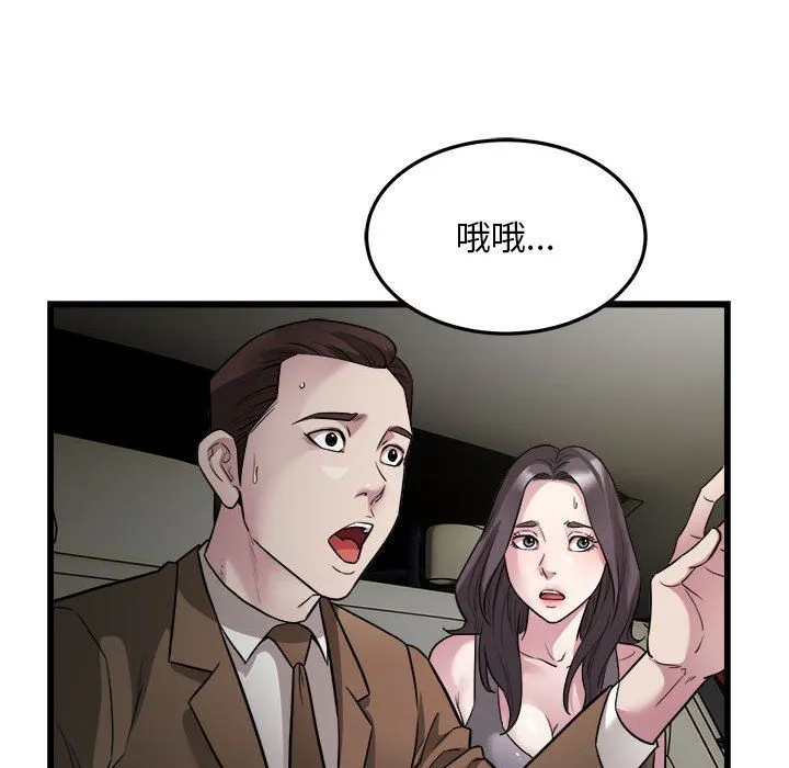好运出租车 - 第31話 - page 61