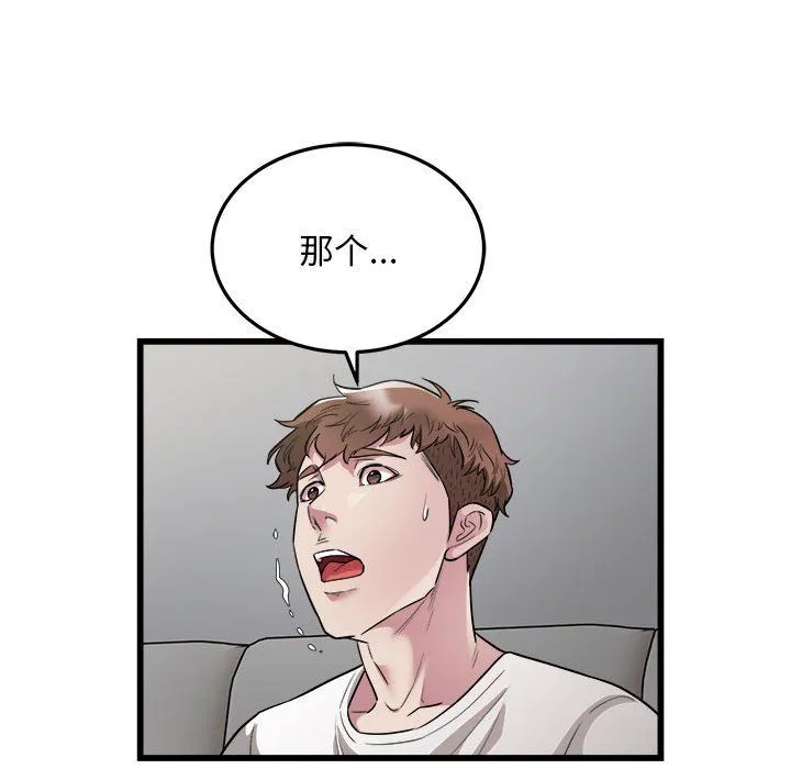 好运出租车 - 第31話 - page 65