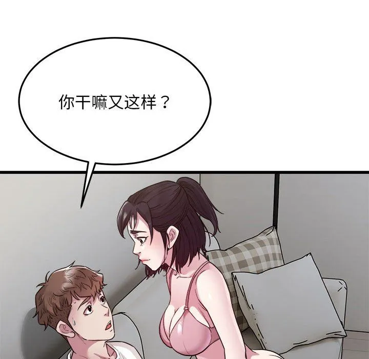 好运出租车 - 第31話 - page 66