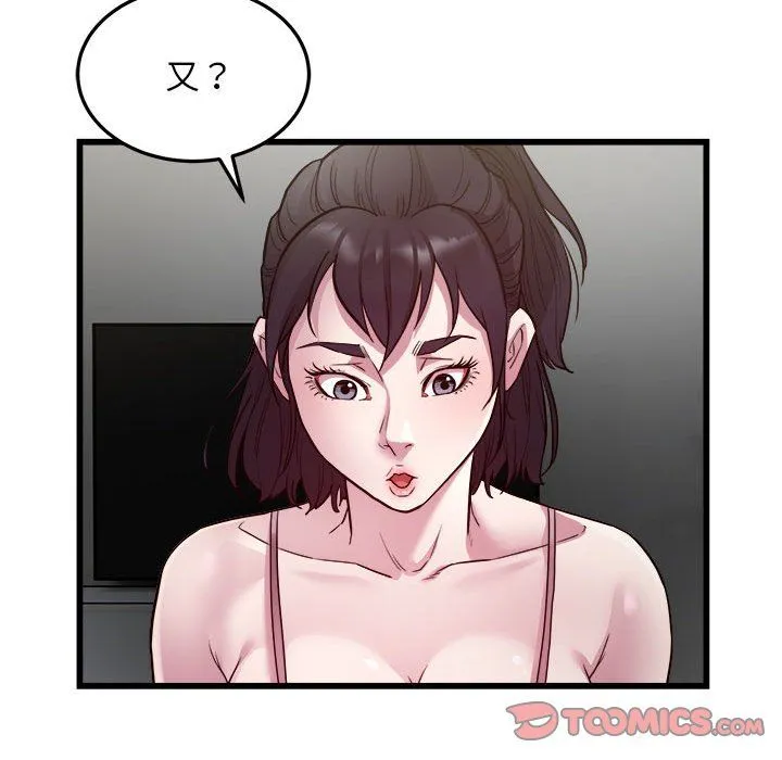 好运出租车 - 第31話 - page 68