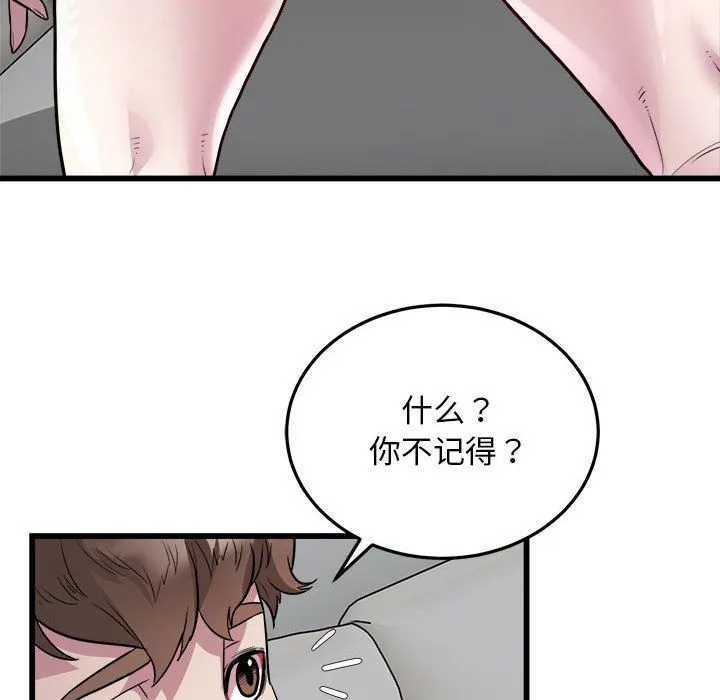 好运出租车 - 第31話 - page 72