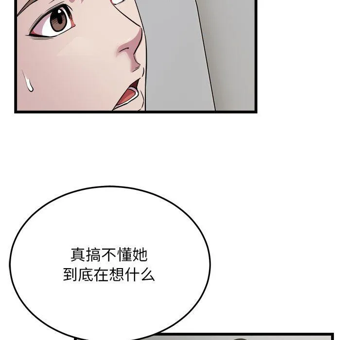 好运出租车 - 第31話 - page 73