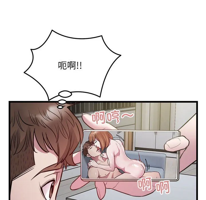 好运出租车 - 第31話 - page 76