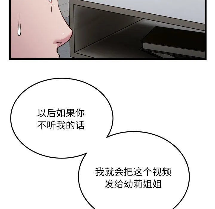 好运出租车 - 第31話 - page 77
