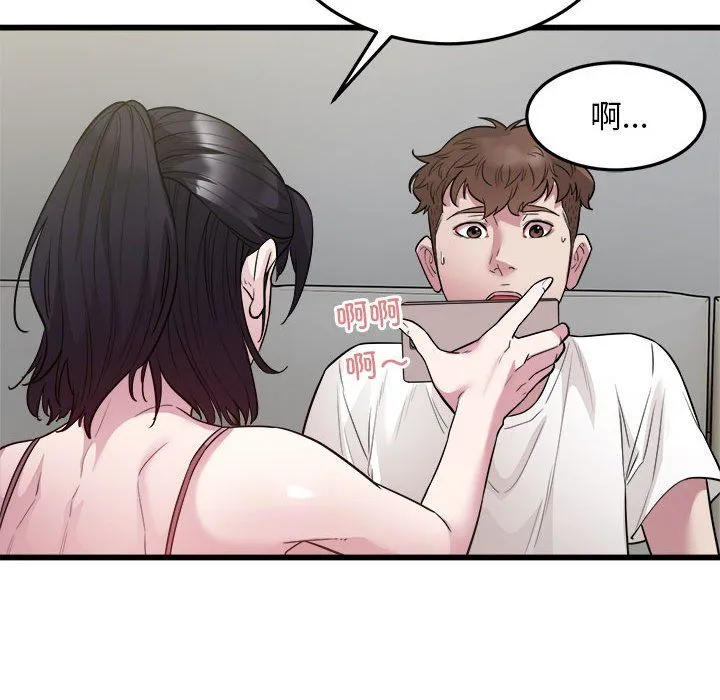好运出租车 - 第31話 - page 78