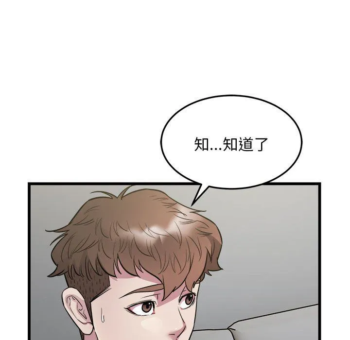 好运出租车 - 第31話 - page 79