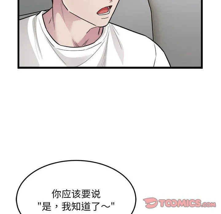 好运出租车 - 第31話 - page 80