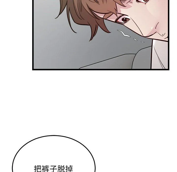 好运出租车 - 第31話 - page 84
