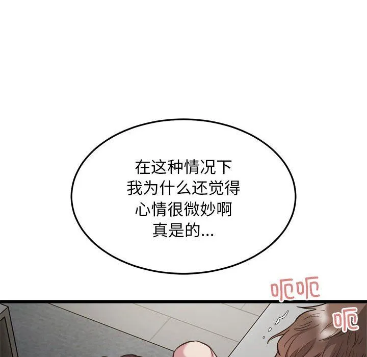 好运出租车 - 第31話 - page 90