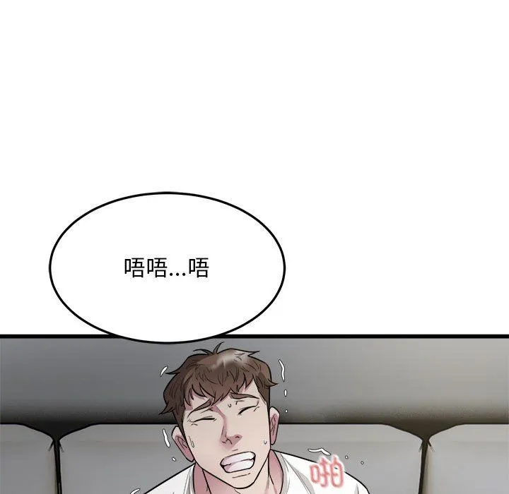 好运出租车 - 第31話 - page 97