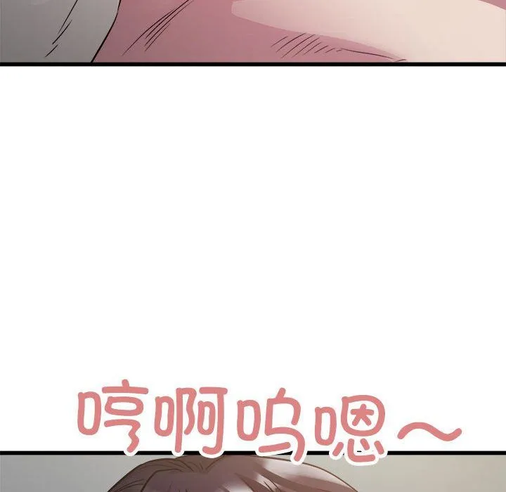 好运出租车 - 第31話 - page 103