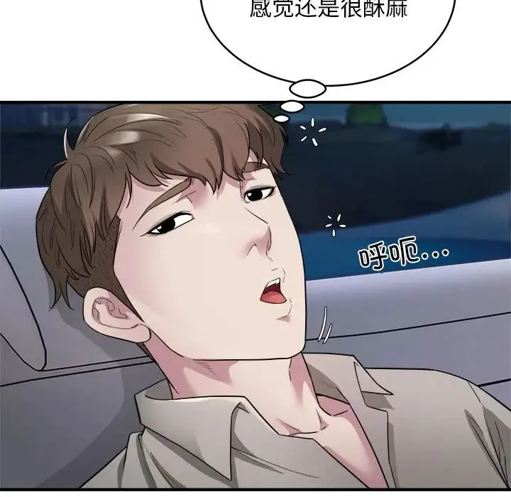 好运出租车 - 第8話 - page 6