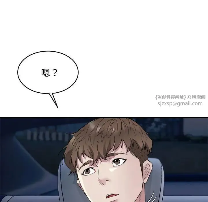 好运出租车 - 第8話 - page 7