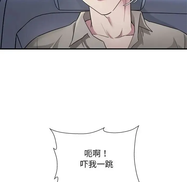 好运出租车 - 第8話 - page 8