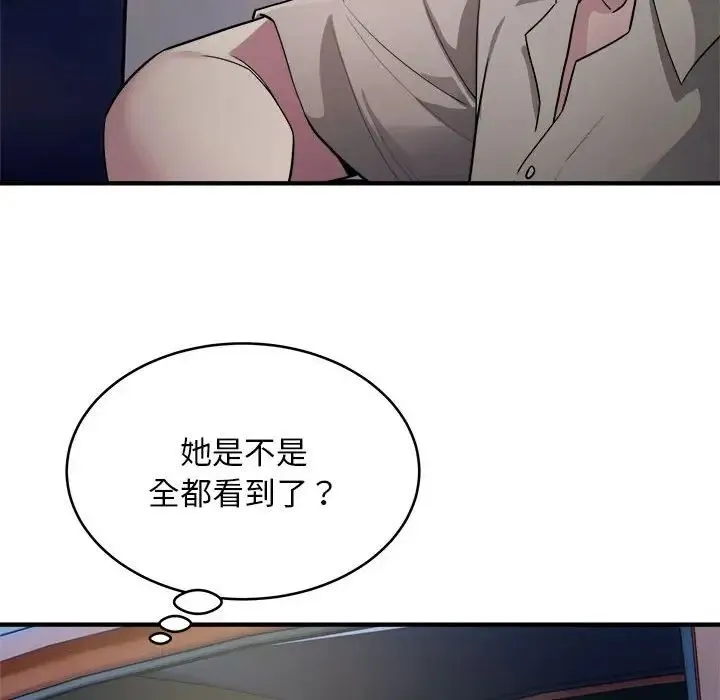 好运出租车 - 第8話 - page 10
