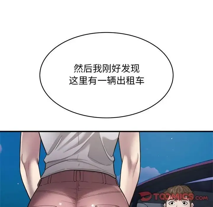 好运出租车 - 第8話 - page 15