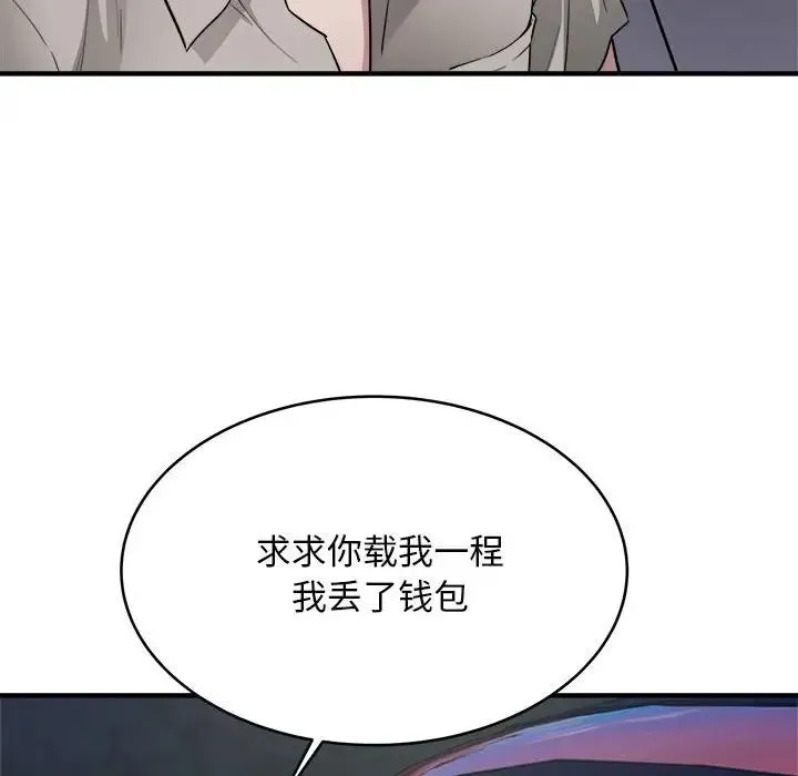 好运出租车 - 第8話 - page 18