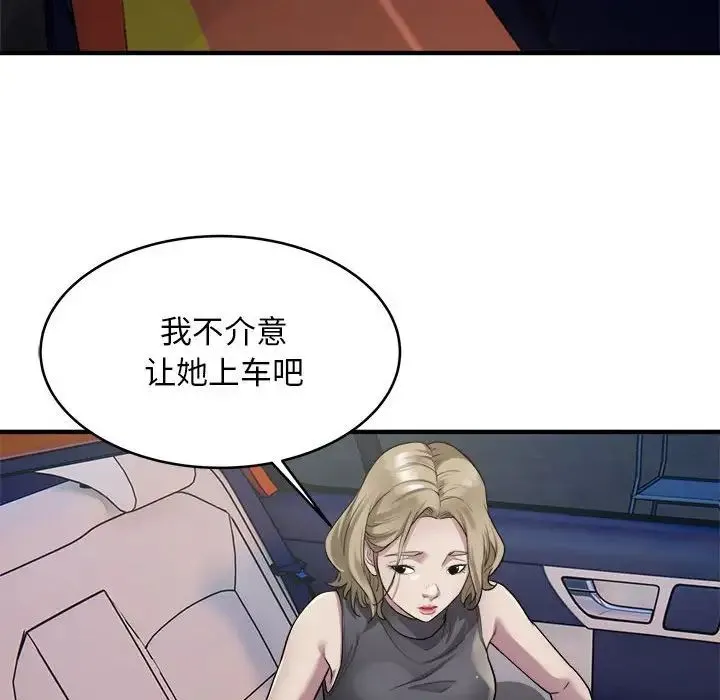 好运出租车 - 第8話 - page 20