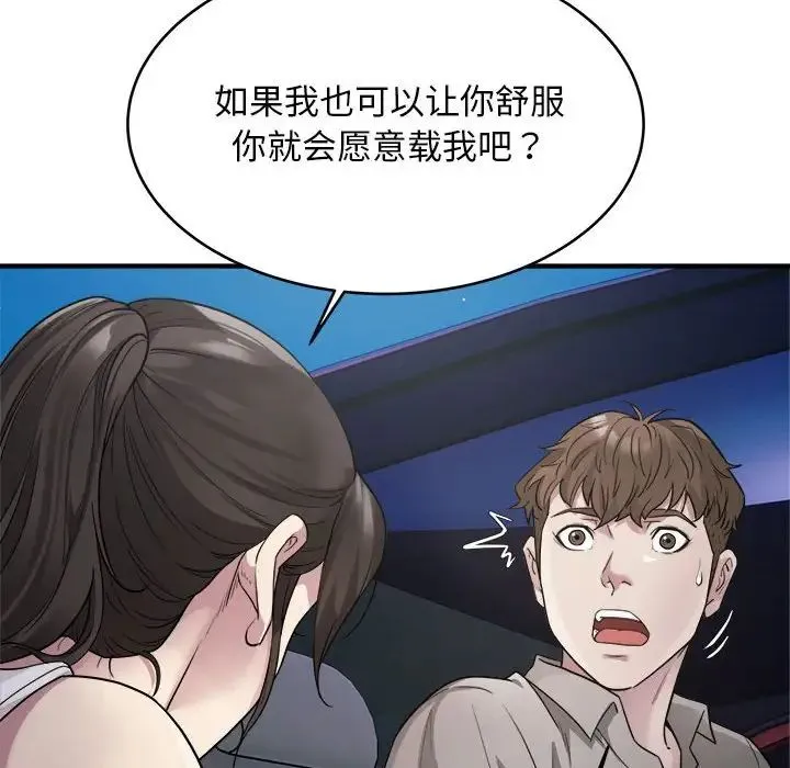 好运出租车 - 第8話 - page 22