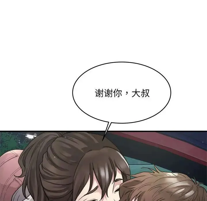 好运出租车 - 第8話 - page 25