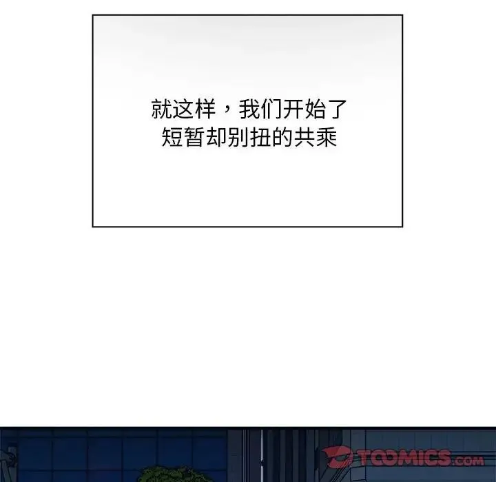 好运出租车 - 第8話 - page 27