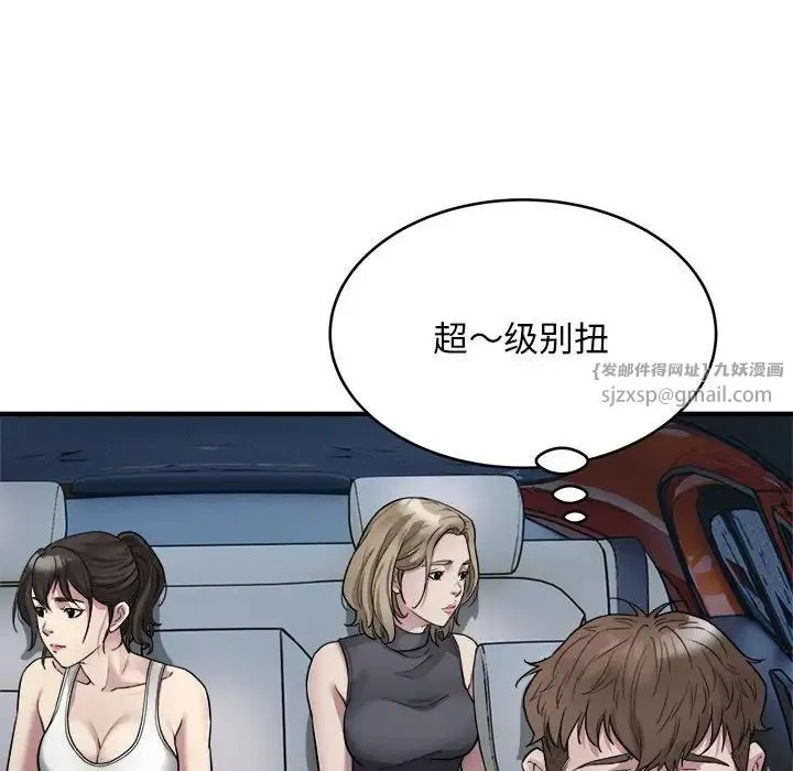 好运出租车 - 第8話 - page 29