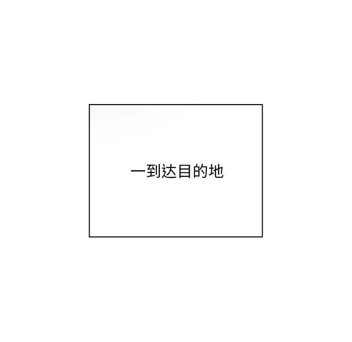 好运出租车 - 第8話 - page 31