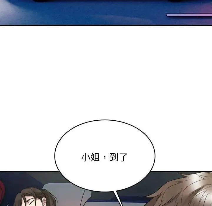 好运出租车 - 第8話 - page 41