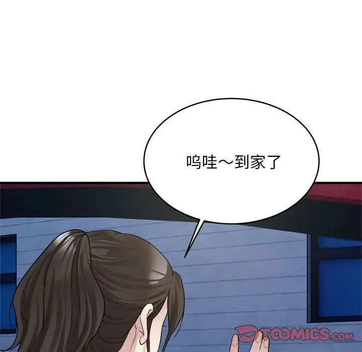 好运出租车 - 第8話 - page 45
