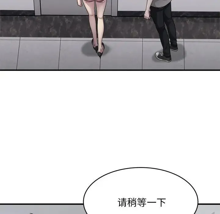 好运出租车 - 第8話 - page 54
