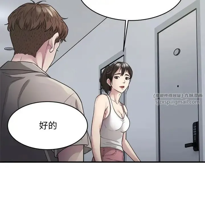 好运出租车 - 第8話 - page 55
