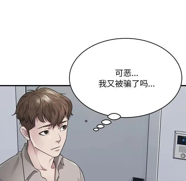 好运出租车 - 第8話 - page 58