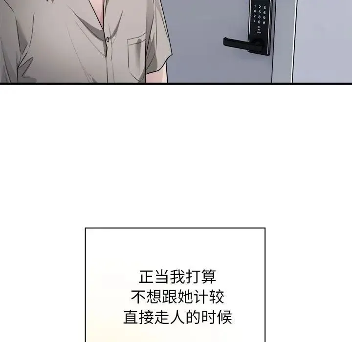 好运出租车 - 第8話 - page 59