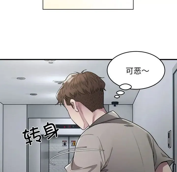 好运出租车 - 第8話 - page 60